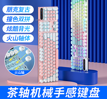 朋克圆形键帽有线发光机械手感键盘鼠标套装